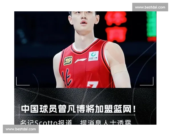 伤病无奈缺席亚洲杯!曾凡博官宣赴美冲击 NBA,首钢全力支持 伤病无奈缺席亚洲杯!曾凡博官宣赴美冲击 NBA,首钢全力支持