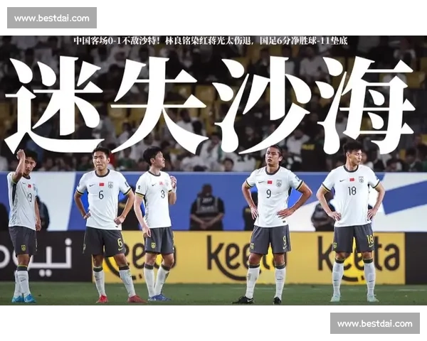 国足迎战马尔代夫世预赛关键一役全力争胜展现新气象重塑信心冲击出线目标 国足迎战马尔代夫世预赛关键一役全力争胜展现新气象重塑信心冲击出线目标