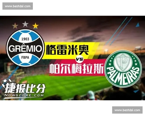 格雷米奥对阵布拉干RB强强对话谁能掌控比赛节奏胜负悬念引爆关注 格雷米奥对阵布拉干RB强强对话谁能掌控比赛节奏胜负悬念引爆关注
